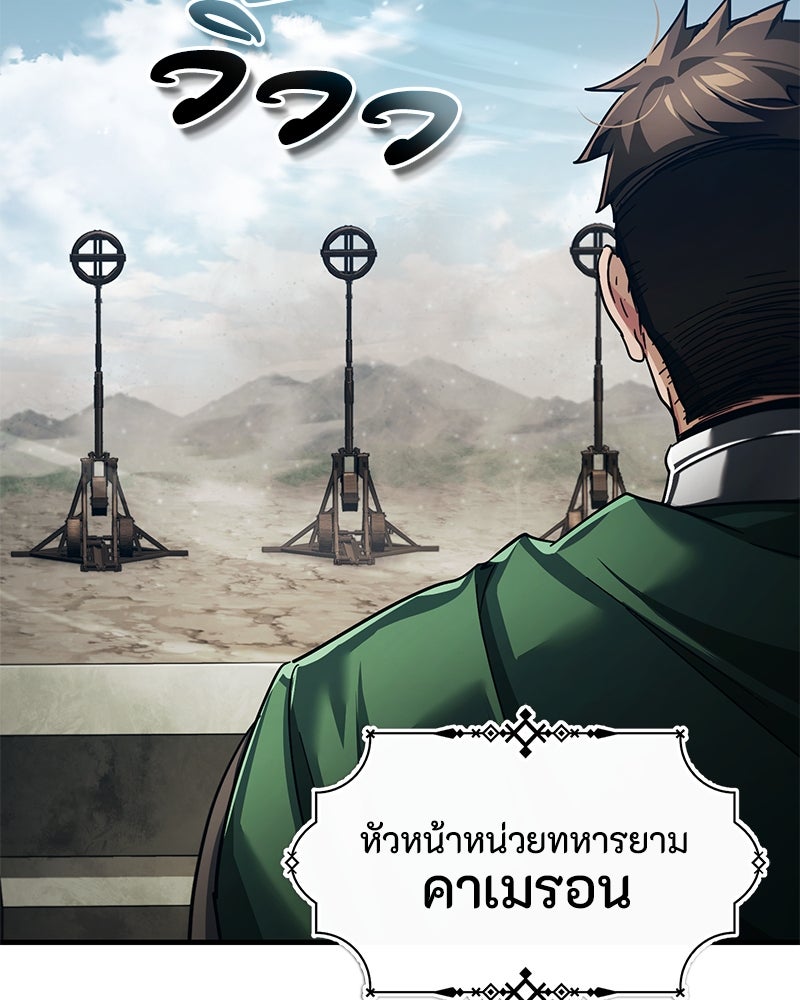 มารสวรรค์จะมีชีวิตธรรมดาไม่ได้หรอก! - หน้า 94