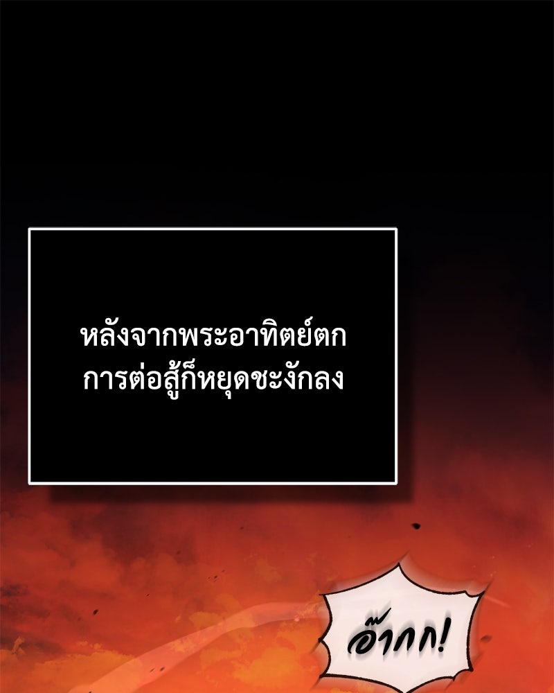 มารสวรรค์จะมีชีวิตธรรมดาไม่ได้หรอก! - หน้า 1