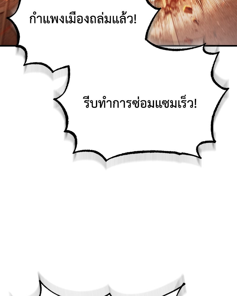 มารสวรรค์จะมีชีวิตธรรมดาไม่ได้หรอก! - หน้า 104