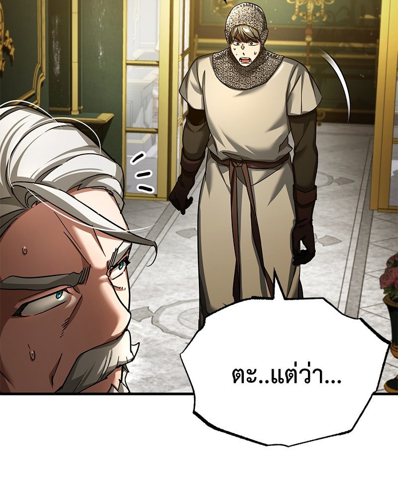 มารสวรรค์จะมีชีวิตธรรมดาไม่ได้หรอก! - หน้า 108