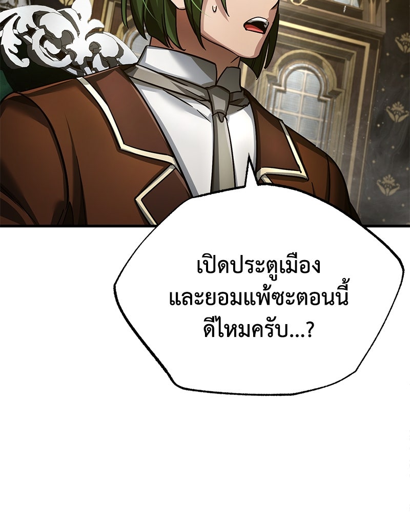 มารสวรรค์จะมีชีวิตธรรมดาไม่ได้หรอก! - หน้า 115