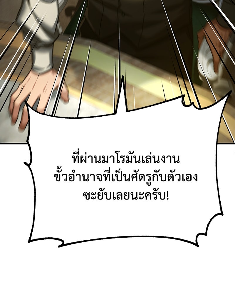 มารสวรรค์จะมีชีวิตธรรมดาไม่ได้หรอก! - หน้า 119