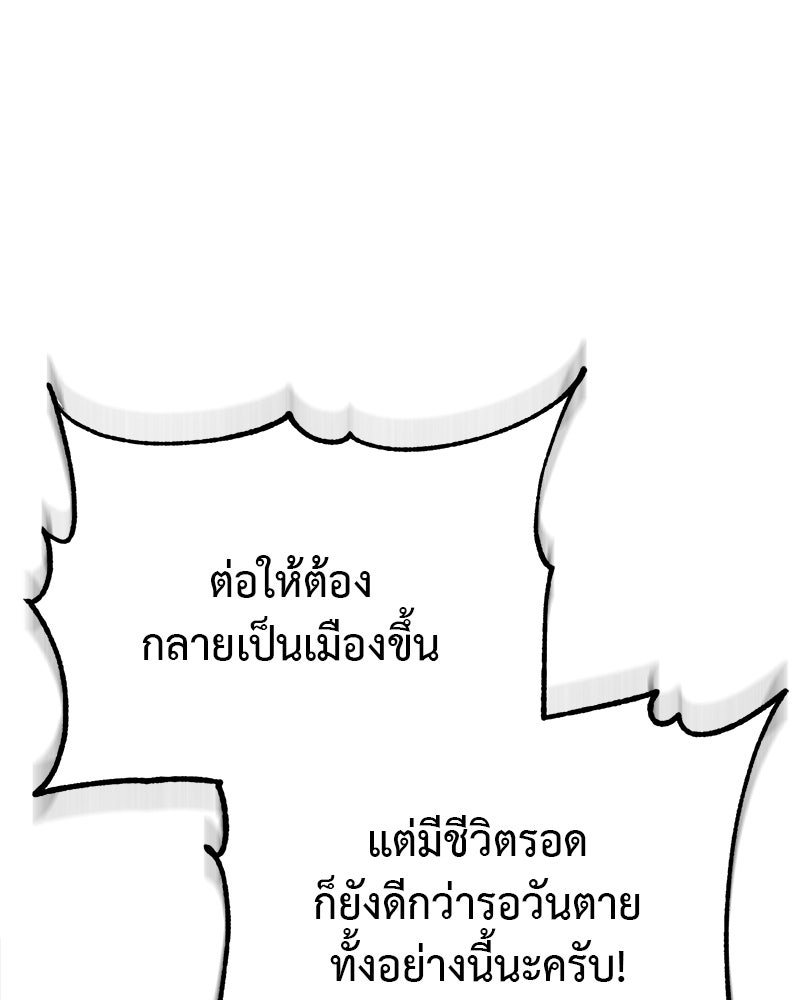 มารสวรรค์จะมีชีวิตธรรมดาไม่ได้หรอก! - หน้า 124