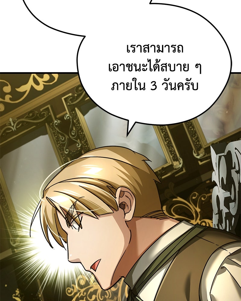 มารสวรรค์จะมีชีวิตธรรมดาไม่ได้หรอก! - หน้า 13