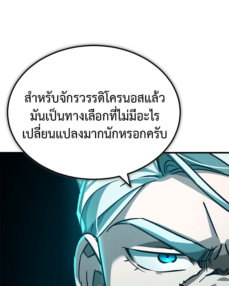 มารสวรรค์จะมีชีวิตธรรมดาไม่ได้หรอก! - หน้า 134