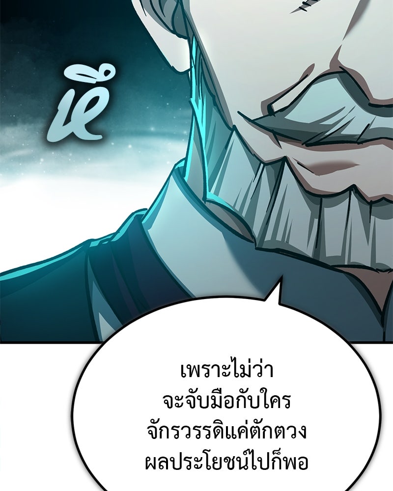 มารสวรรค์จะมีชีวิตธรรมดาไม่ได้หรอก! - หน้า 135