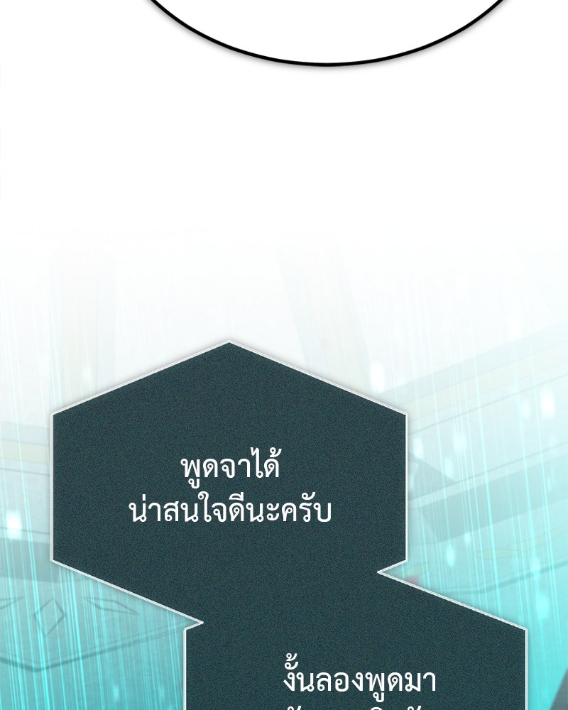 มารสวรรค์จะมีชีวิตธรรมดาไม่ได้หรอก! - หน้า 136