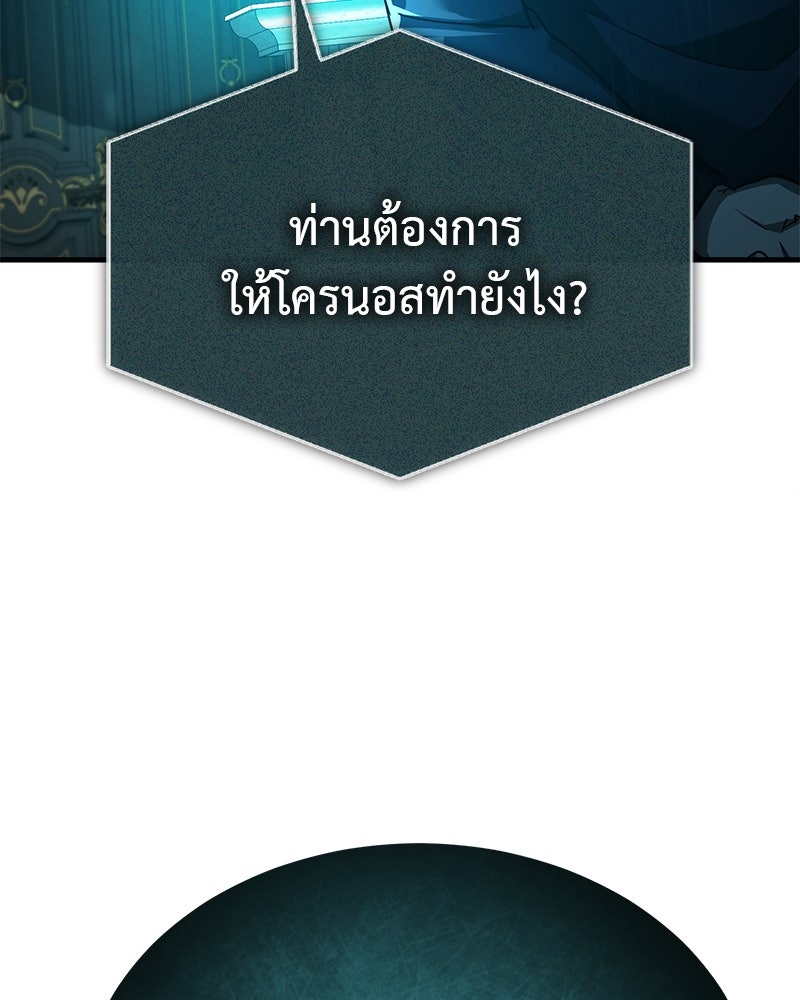 มารสวรรค์จะมีชีวิตธรรมดาไม่ได้หรอก! - หน้า 138