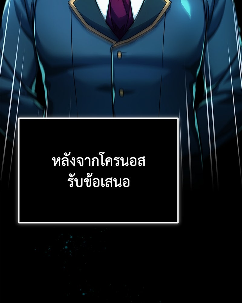 มารสวรรค์จะมีชีวิตธรรมดาไม่ได้หรอก! - หน้า 140