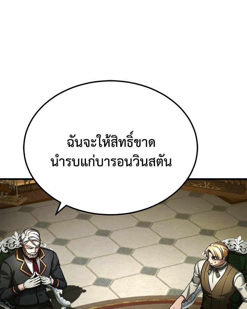 มารสวรรค์จะมีชีวิตธรรมดาไม่ได้หรอก! - หน้า 17