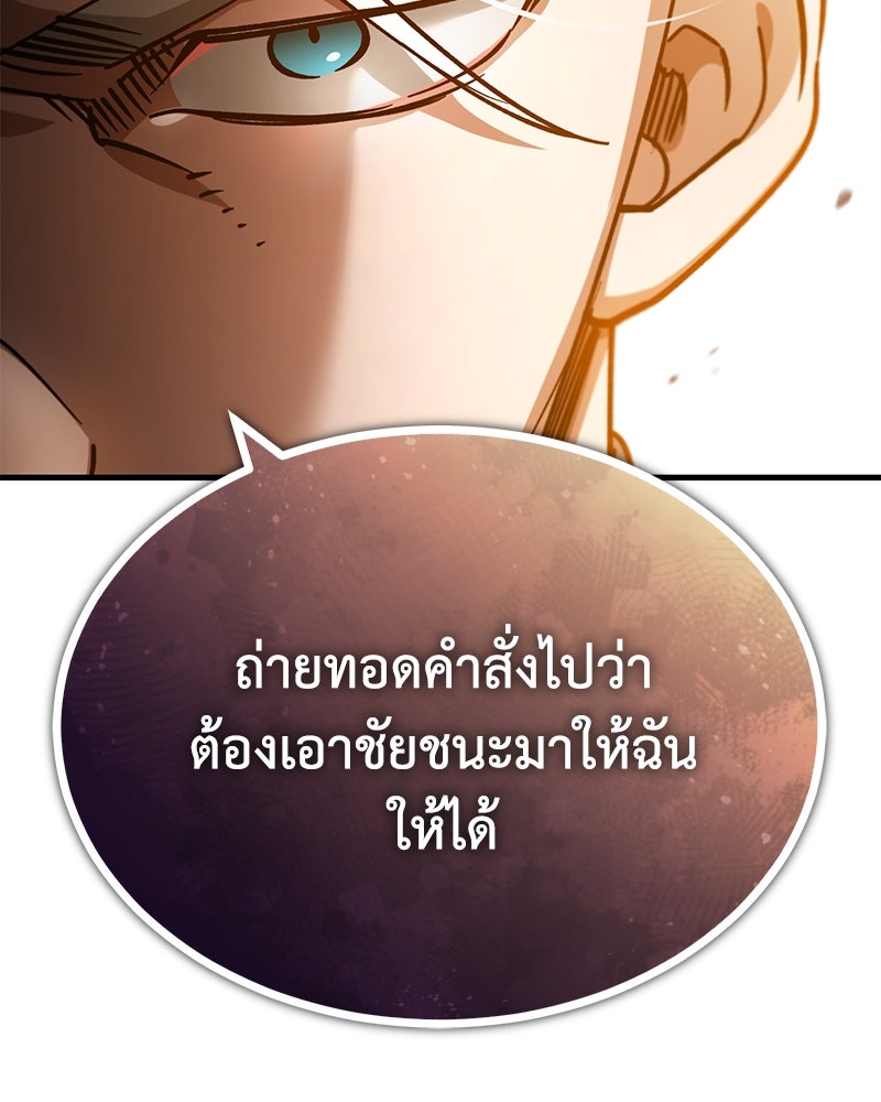 มารสวรรค์จะมีชีวิตธรรมดาไม่ได้หรอก! - หน้า 19