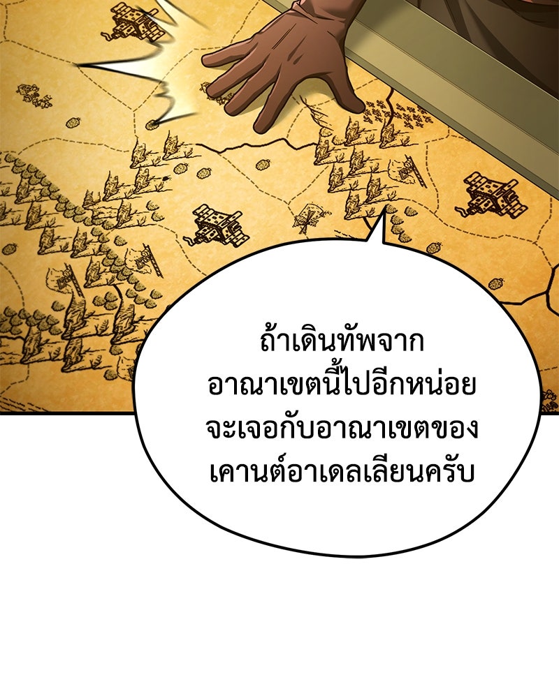 มารสวรรค์จะมีชีวิตธรรมดาไม่ได้หรอก! - หน้า 21
