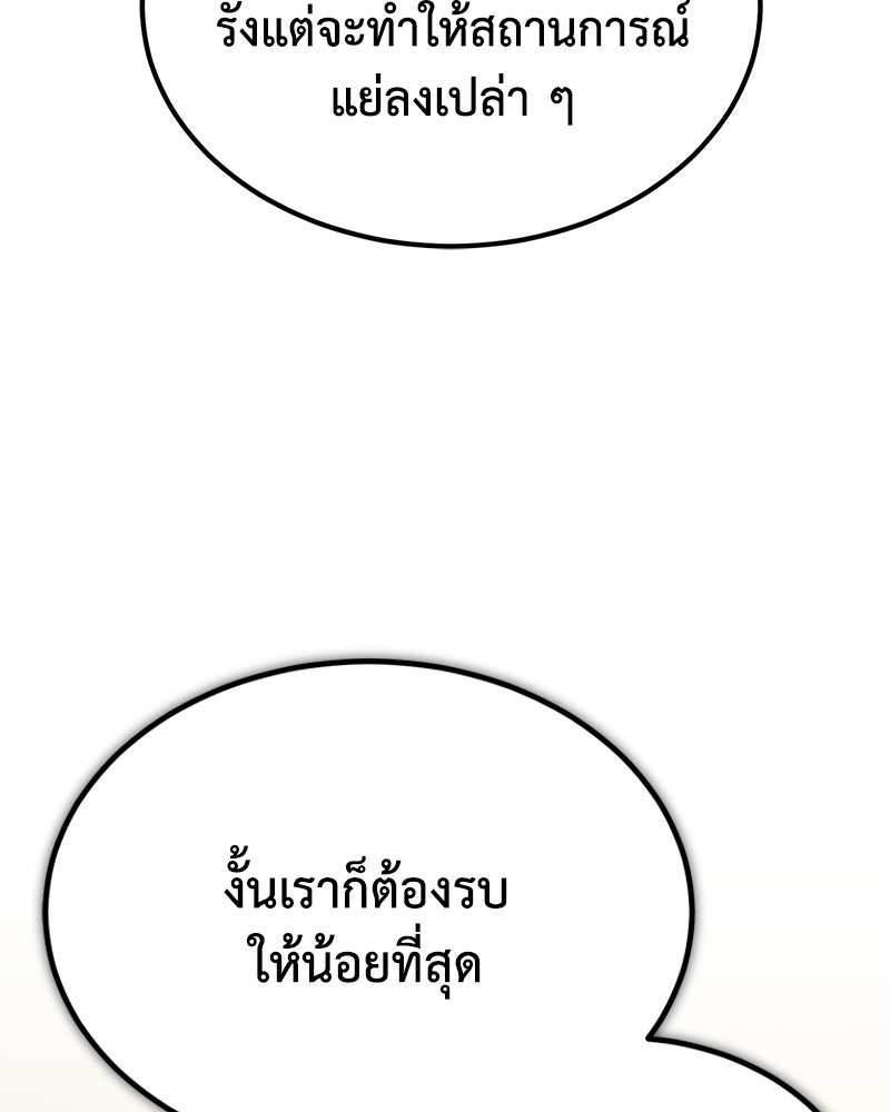 มารสวรรค์จะมีชีวิตธรรมดาไม่ได้หรอก! - หน้า 24