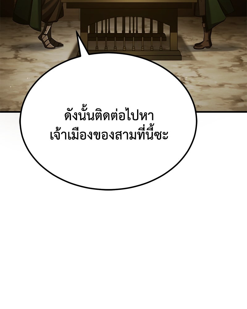 มารสวรรค์จะมีชีวิตธรรมดาไม่ได้หรอก! - หน้า 35