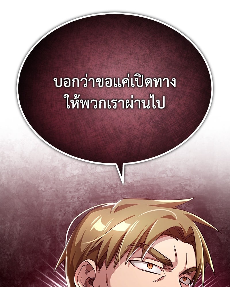 มารสวรรค์จะมีชีวิตธรรมดาไม่ได้หรอก! - หน้า 36