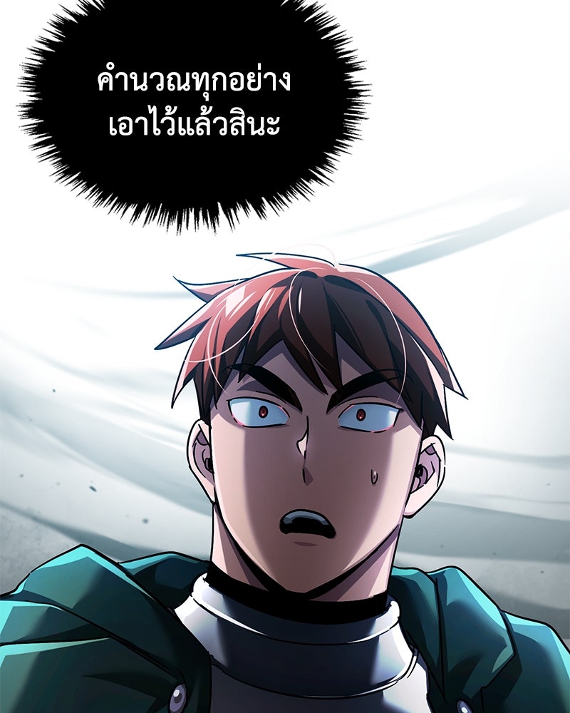 มารสวรรค์จะมีชีวิตธรรมดาไม่ได้หรอก! - หน้า 53