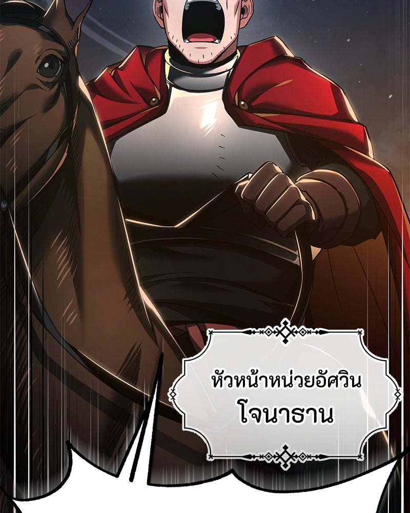 มารสวรรค์จะมีชีวิตธรรมดาไม่ได้หรอก! - หน้า 61