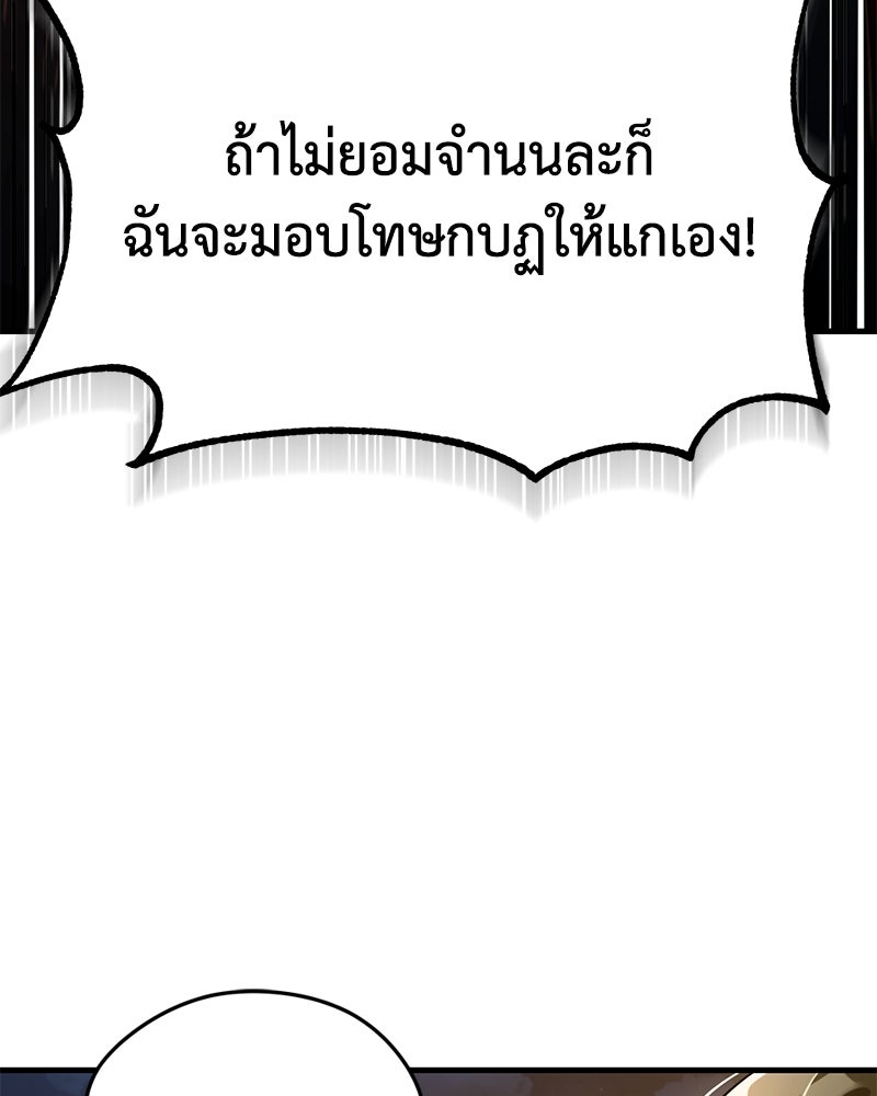 มารสวรรค์จะมีชีวิตธรรมดาไม่ได้หรอก! - หน้า 62