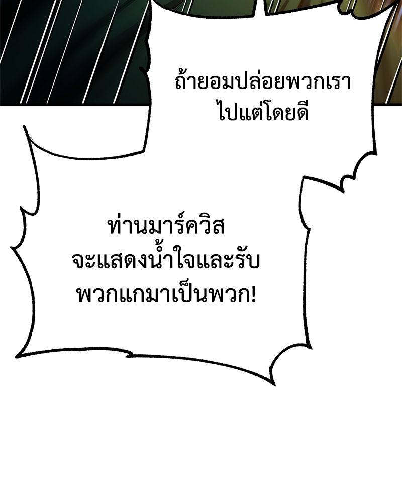 มารสวรรค์จะมีชีวิตธรรมดาไม่ได้หรอก! - หน้า 68