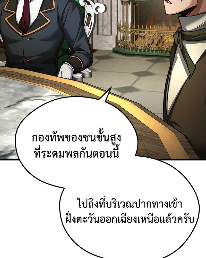 มารสวรรค์จะมีชีวิตธรรมดาไม่ได้หรอก! - หน้า 7