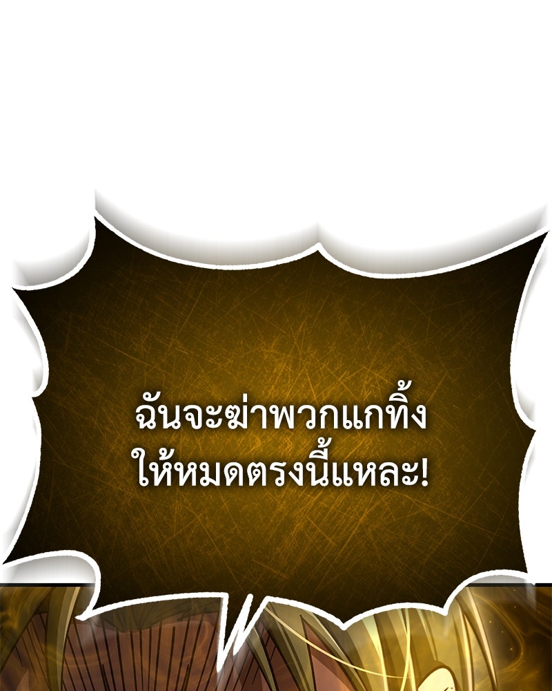 มารสวรรค์จะมีชีวิตธรรมดาไม่ได้หรอก! - หน้า 71