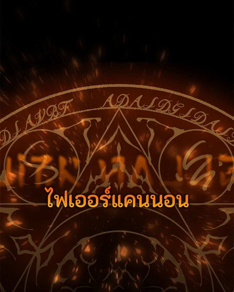 มารสวรรค์จะมีชีวิตธรรมดาไม่ได้หรอก! - หน้า 80