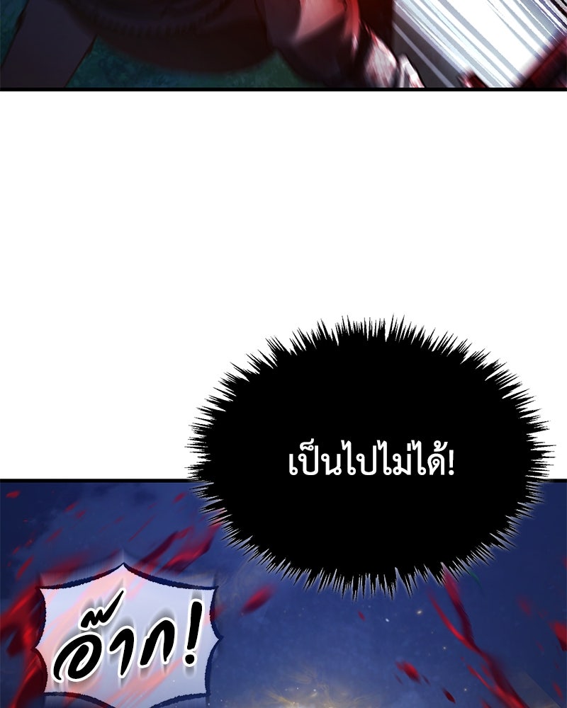 มารสวรรค์จะมีชีวิตธรรมดาไม่ได้หรอก! - หน้า 92