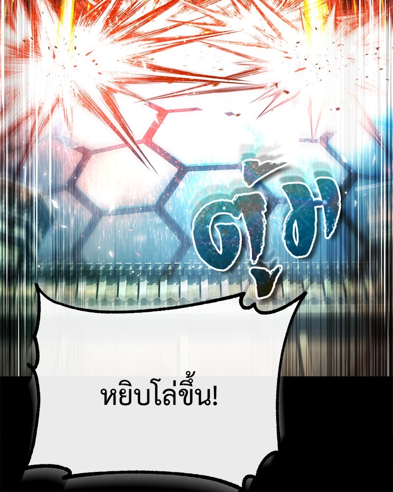 มารสวรรค์จะมีชีวิตธรรมดาไม่ได้หรอก! - หน้า 104