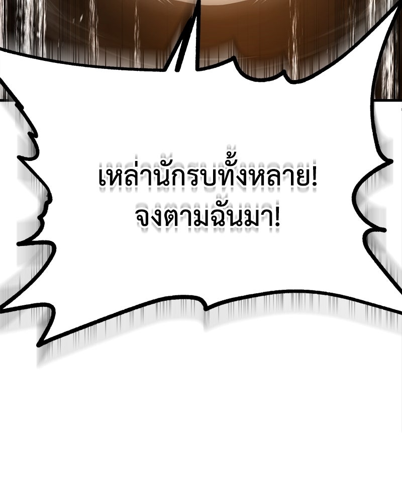 มารสวรรค์จะมีชีวิตธรรมดาไม่ได้หรอก! - หน้า 113