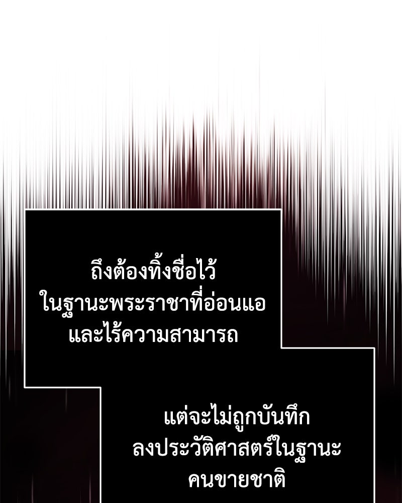 มารสวรรค์จะมีชีวิตธรรมดาไม่ได้หรอก! - หน้า 12