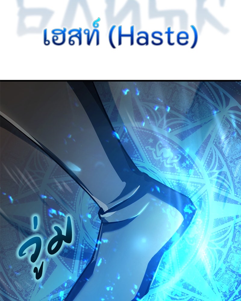 มารสวรรค์จะมีชีวิตธรรมดาไม่ได้หรอก! - หน้า 121