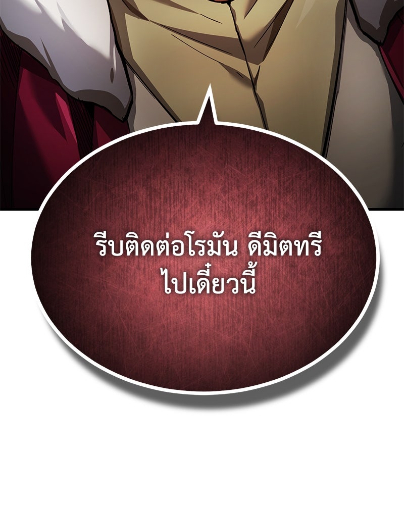 มารสวรรค์จะมีชีวิตธรรมดาไม่ได้หรอก! - หน้า 14