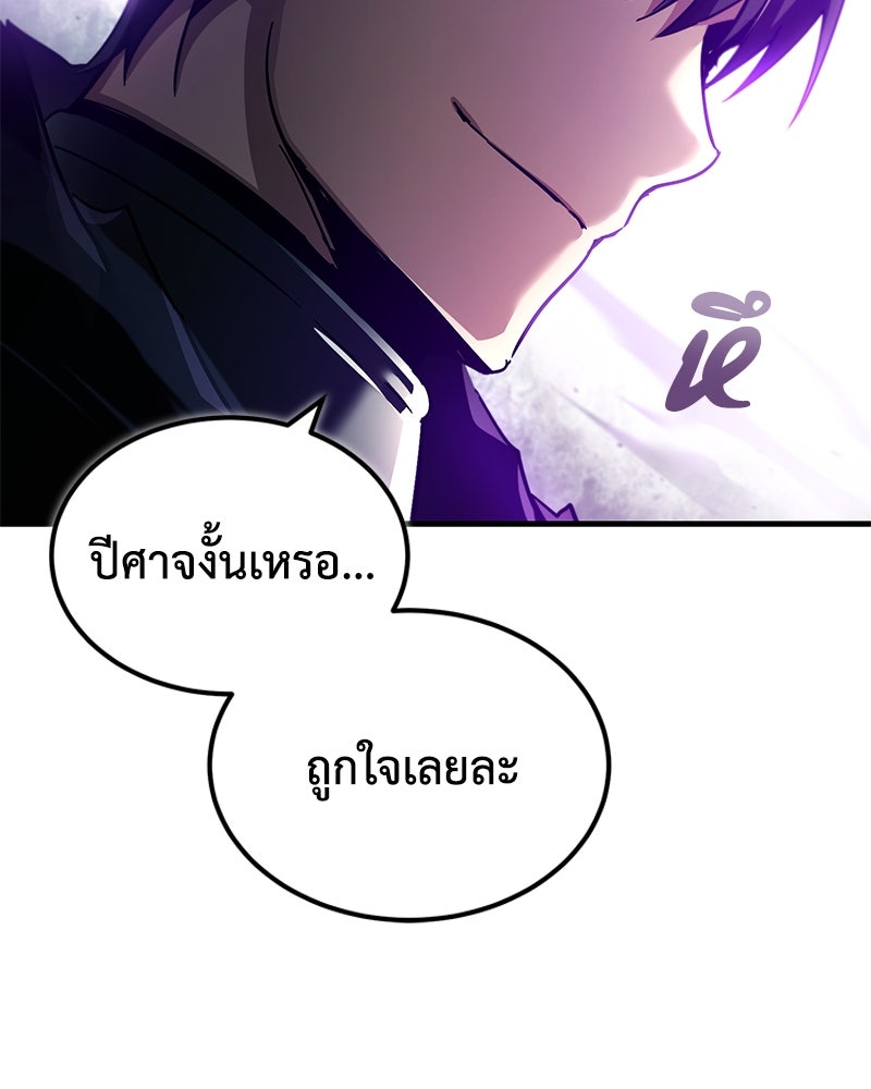 มารสวรรค์จะมีชีวิตธรรมดาไม่ได้หรอก! - หน้า 140