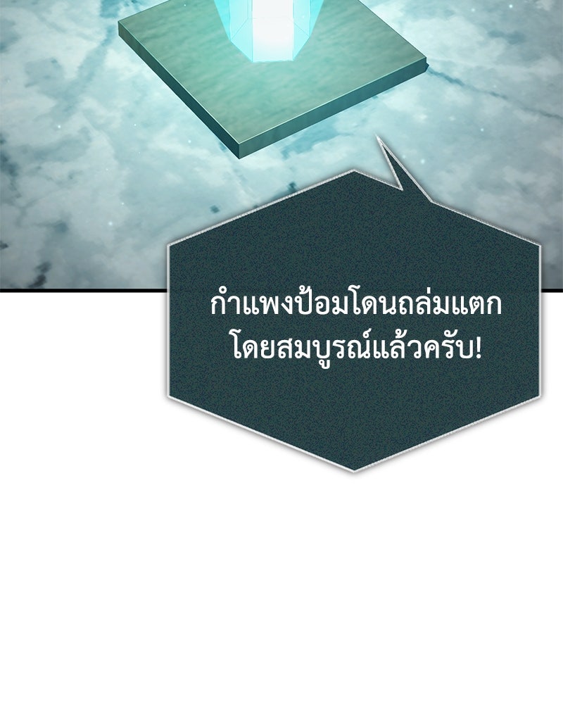 มารสวรรค์จะมีชีวิตธรรมดาไม่ได้หรอก! - หน้า 148