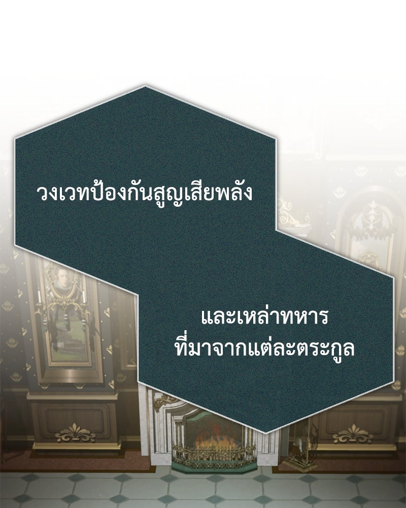 มารสวรรค์จะมีชีวิตธรรมดาไม่ได้หรอก! - หน้า 149