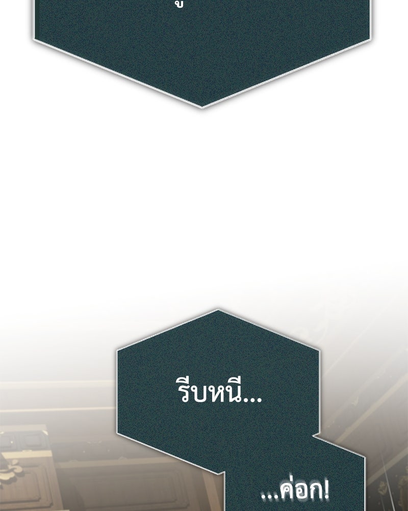 มารสวรรค์จะมีชีวิตธรรมดาไม่ได้หรอก! - หน้า 151