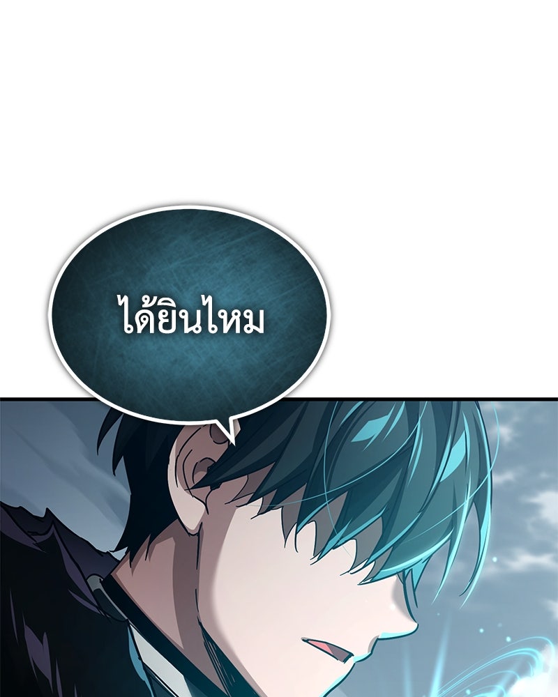 มารสวรรค์จะมีชีวิตธรรมดาไม่ได้หรอก! - หน้า 153