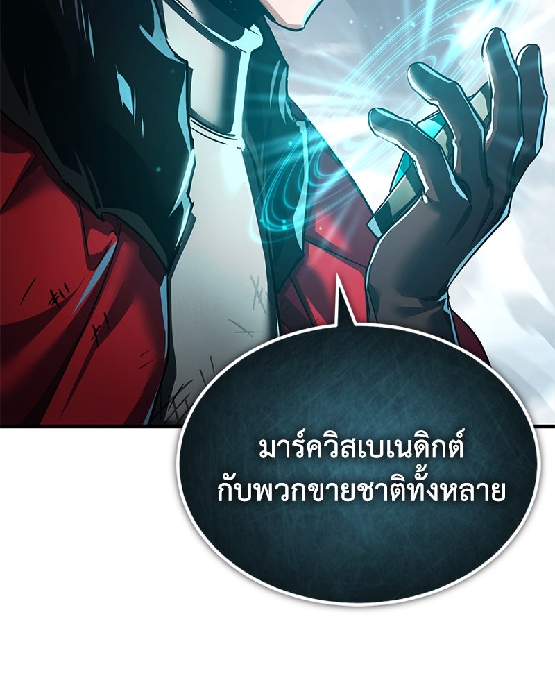 มารสวรรค์จะมีชีวิตธรรมดาไม่ได้หรอก! - หน้า 154