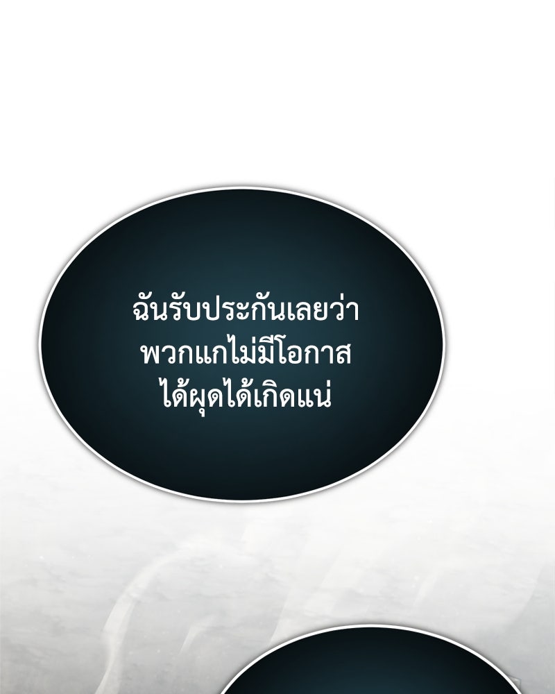 มารสวรรค์จะมีชีวิตธรรมดาไม่ได้หรอก! - หน้า 155