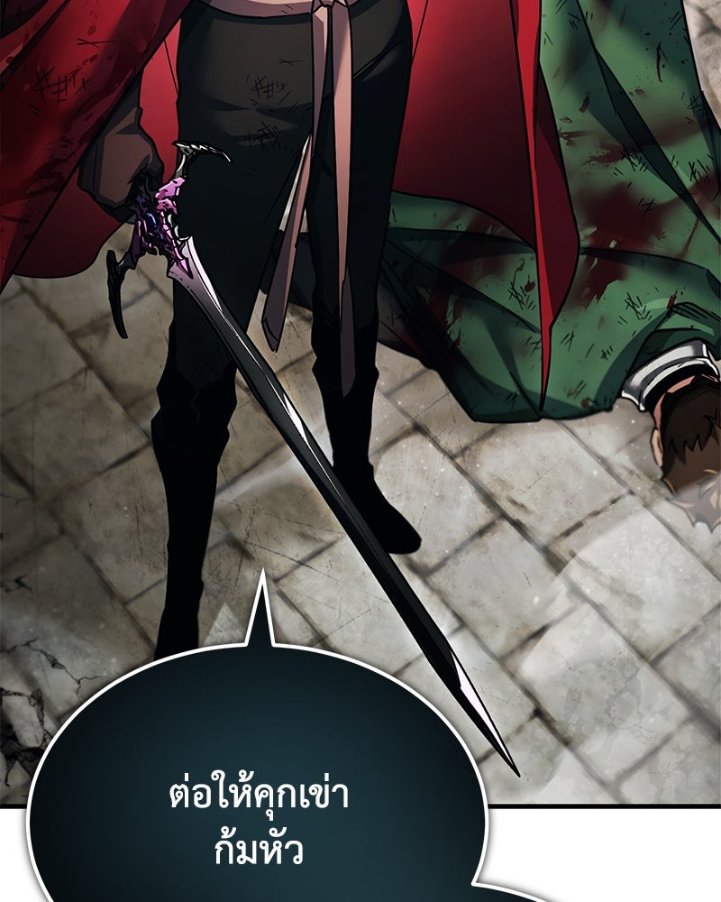 มารสวรรค์จะมีชีวิตธรรมดาไม่ได้หรอก! - หน้า 157