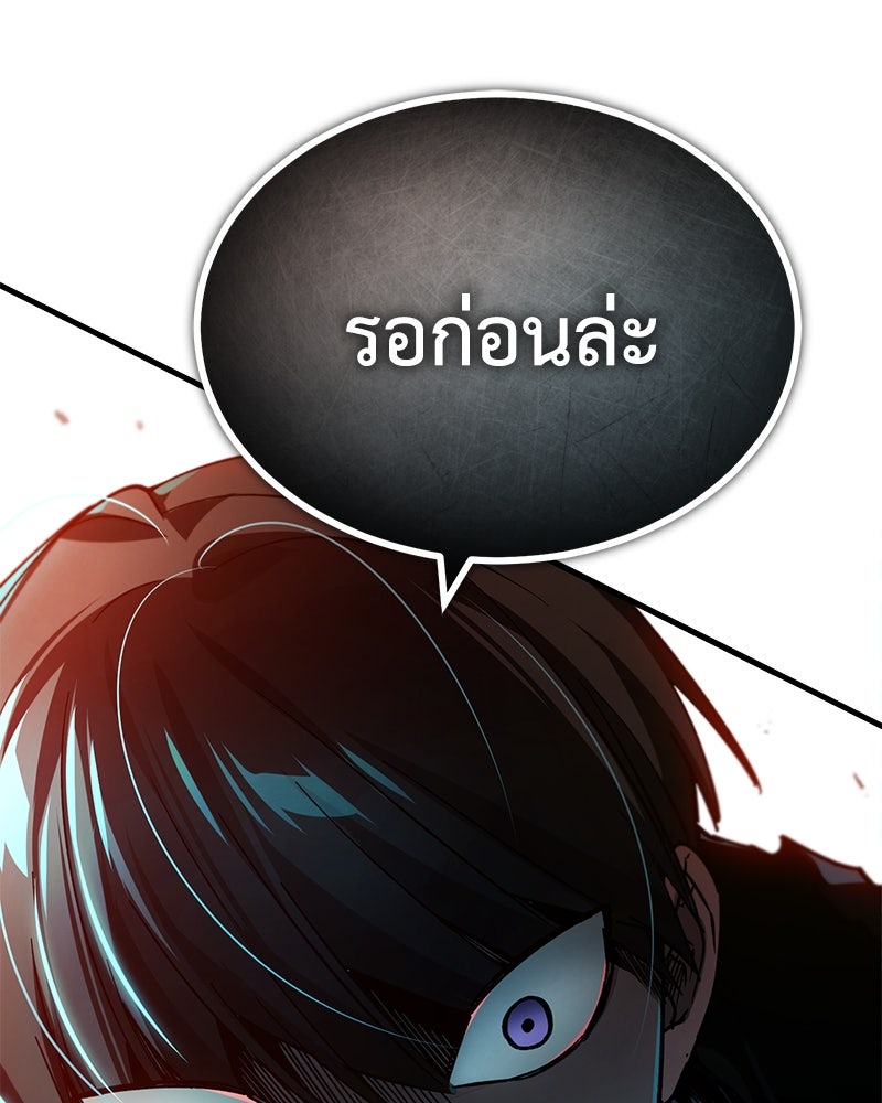 มารสวรรค์จะมีชีวิตธรรมดาไม่ได้หรอก! - หน้า 161