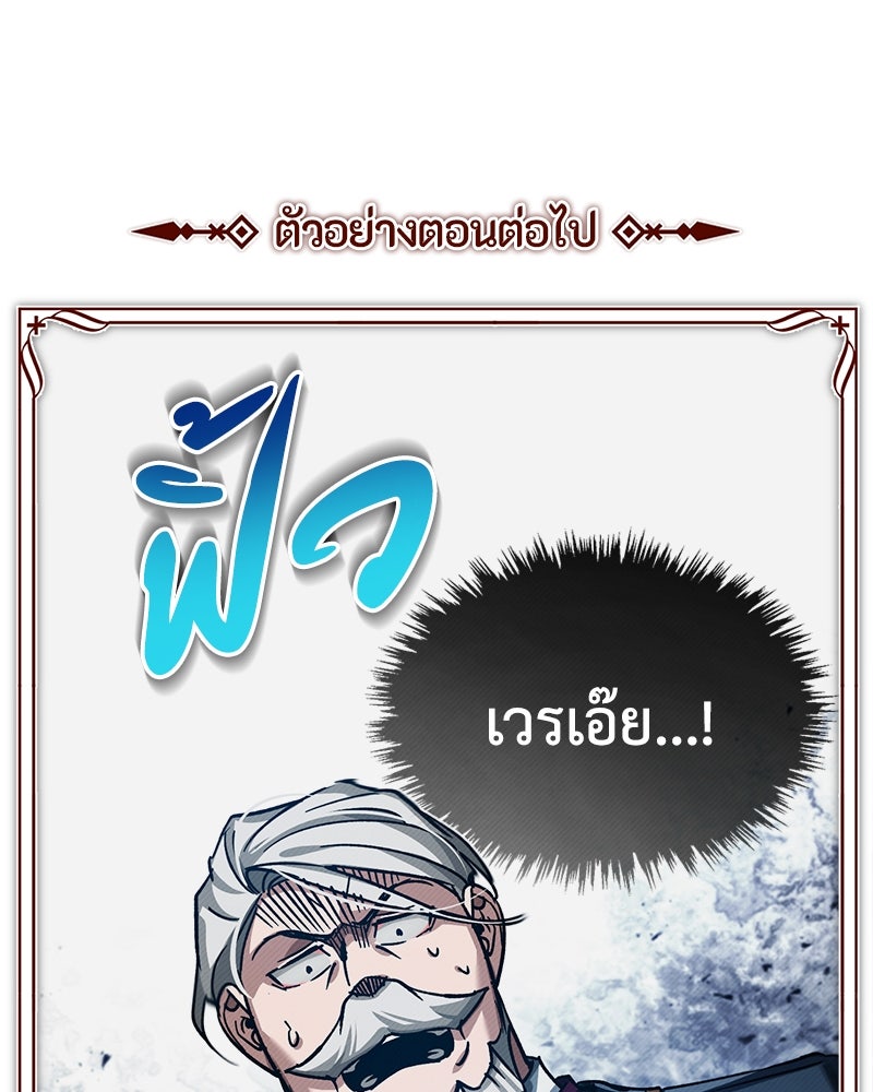 มารสวรรค์จะมีชีวิตธรรมดาไม่ได้หรอก! - หน้า 166