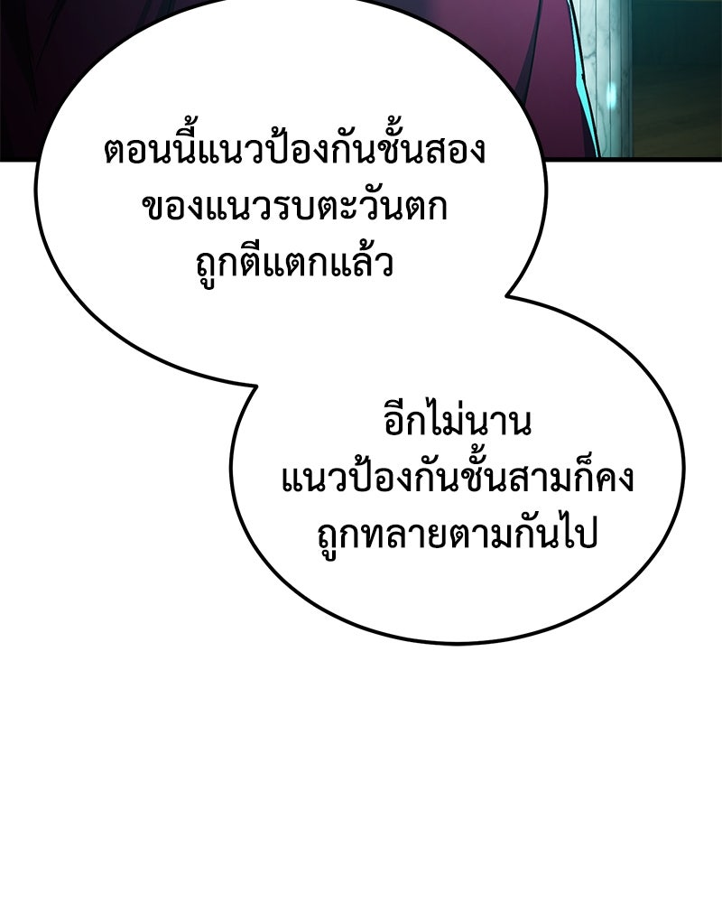 มารสวรรค์จะมีชีวิตธรรมดาไม่ได้หรอก! - หน้า 17
