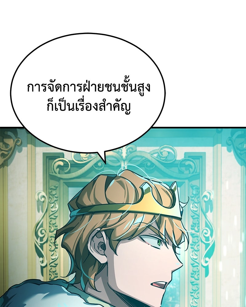 มารสวรรค์จะมีชีวิตธรรมดาไม่ได้หรอก! - หน้า 18