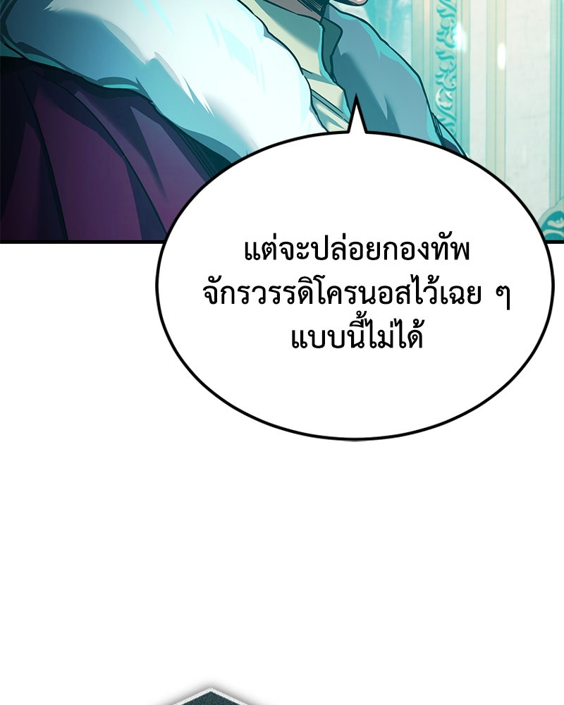 มารสวรรค์จะมีชีวิตธรรมดาไม่ได้หรอก! - หน้า 19