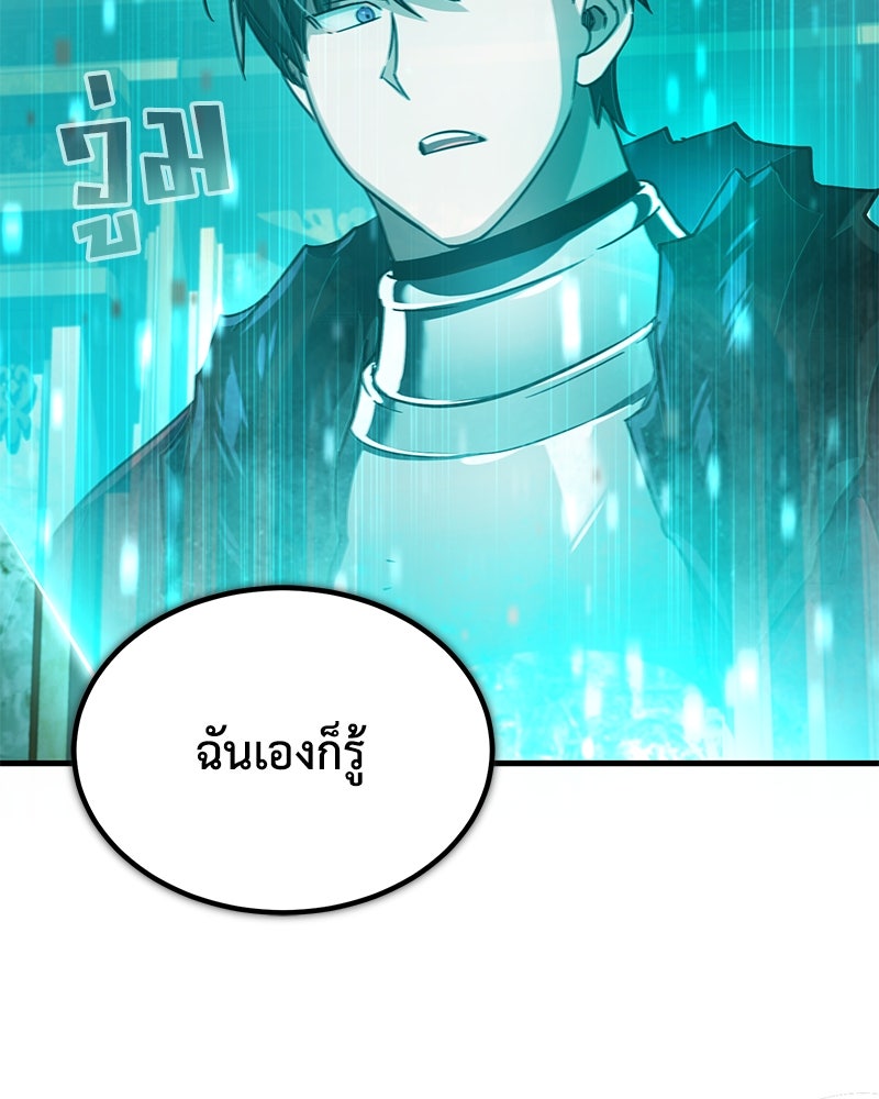 มารสวรรค์จะมีชีวิตธรรมดาไม่ได้หรอก! - หน้า 21