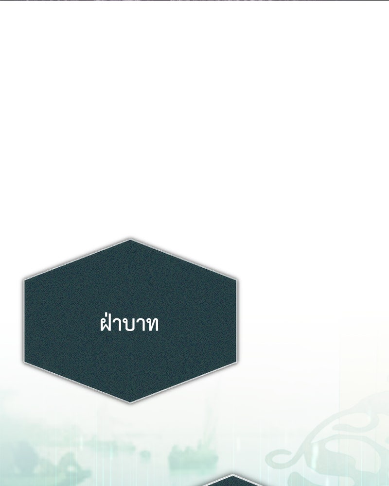 มารสวรรค์จะมีชีวิตธรรมดาไม่ได้หรอก! - หน้า 24
