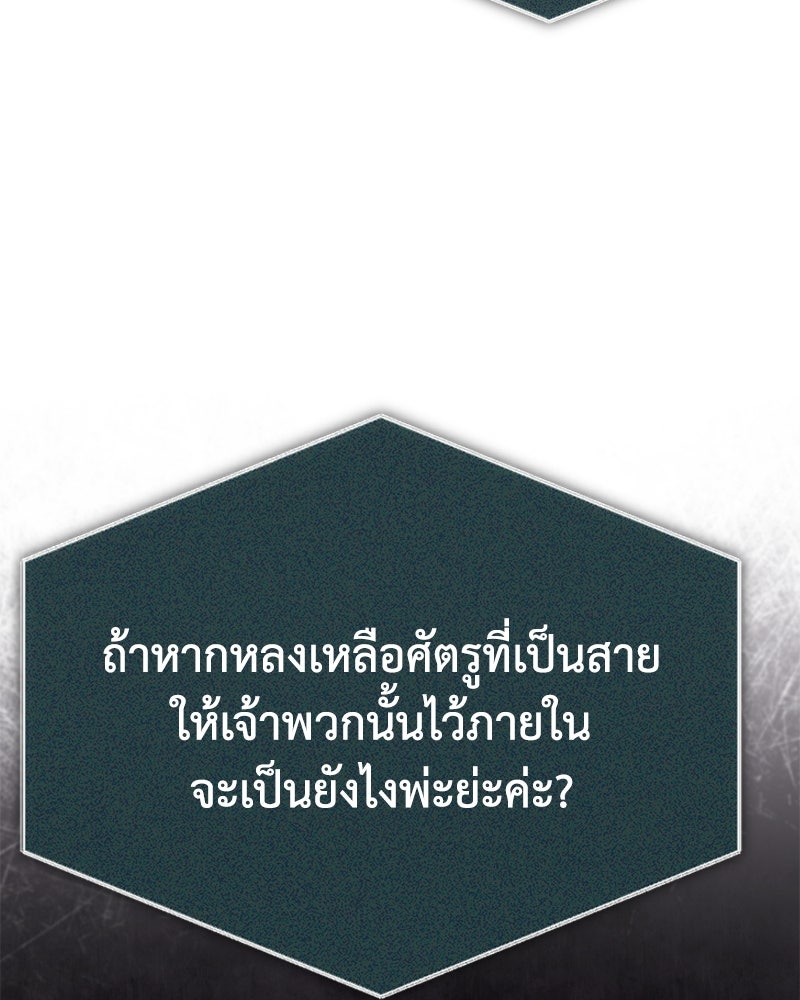 มารสวรรค์จะมีชีวิตธรรมดาไม่ได้หรอก! - หน้า 27