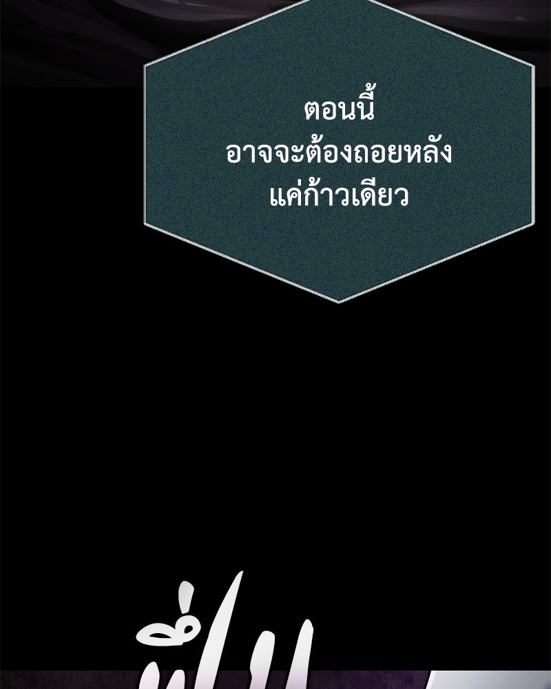 มารสวรรค์จะมีชีวิตธรรมดาไม่ได้หรอก! - หน้า 29