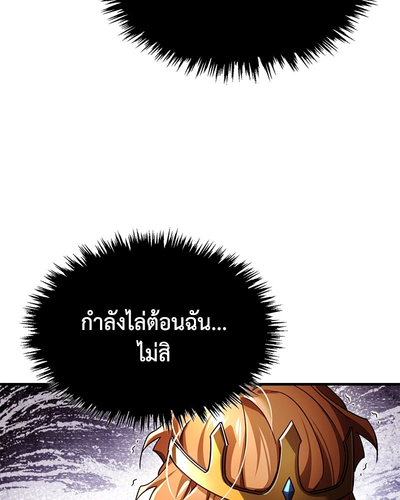 มารสวรรค์จะมีชีวิตธรรมดาไม่ได้หรอก! - หน้า 3